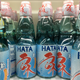 Image for article titled The History Of Ramune, Japan's National Soda